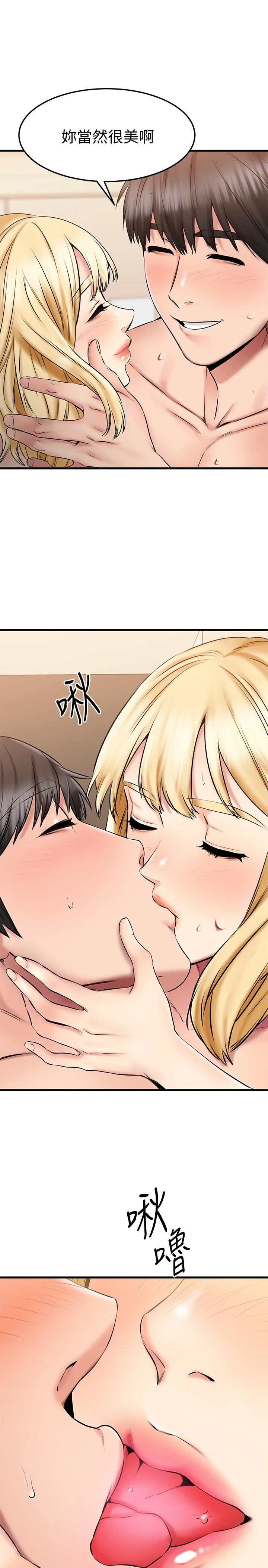 [韩国漫画] 我的好友太超过！ 剧情,OL#[42P]-19