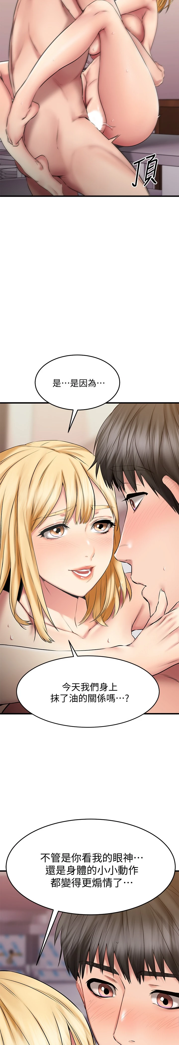 [韩国漫画] 我的好友太超过！ 剧情,OL#[42P]-2