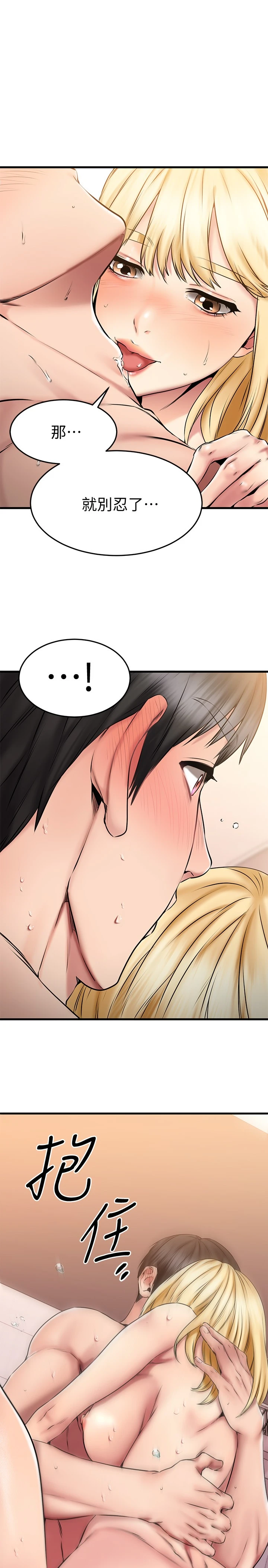 [韩国漫画] 我的好友太超过！ 剧情,OL#[42P]-23