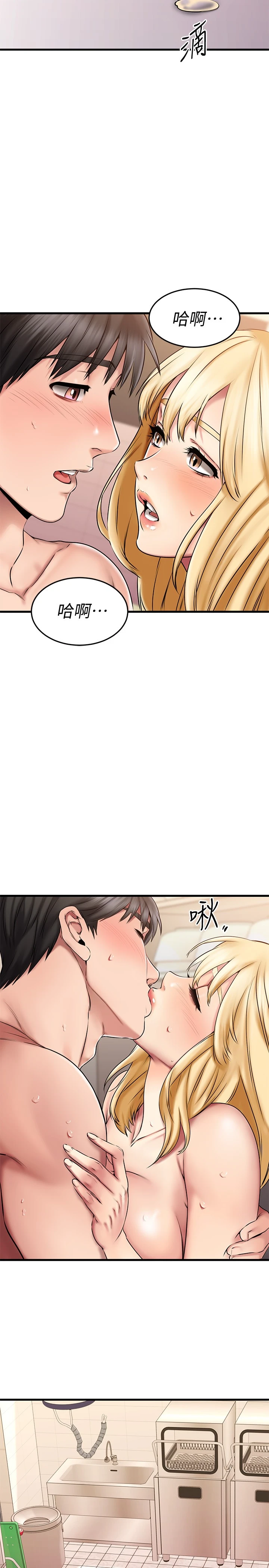 [韩国漫画] 我的好友太超过！ 剧情,OL#[42P]-28