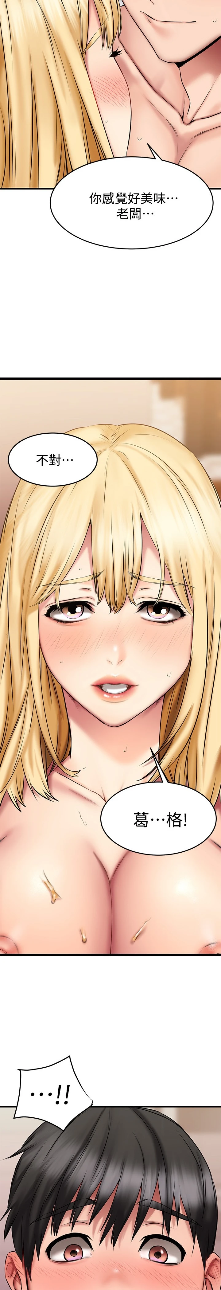 [韩国漫画] 我的好友太超过！ 剧情,OL#[42P]-3