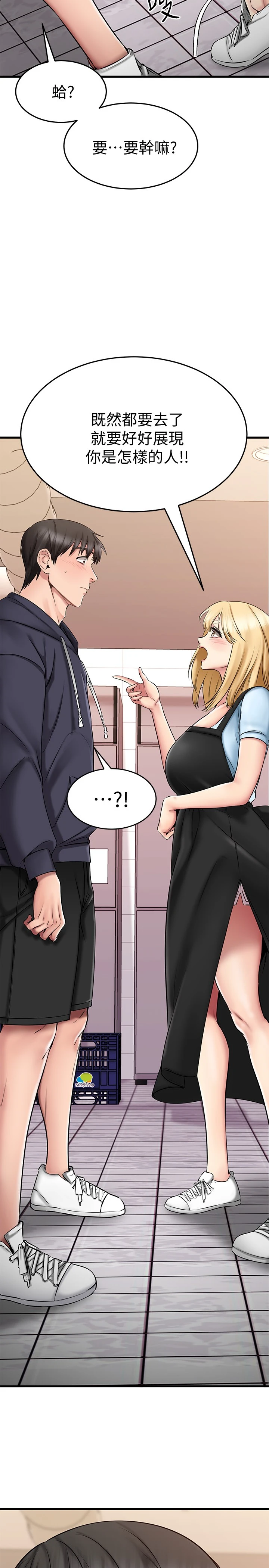 [韩国漫画] 我的好友太超过！ 剧情,OL#[42P]-34
