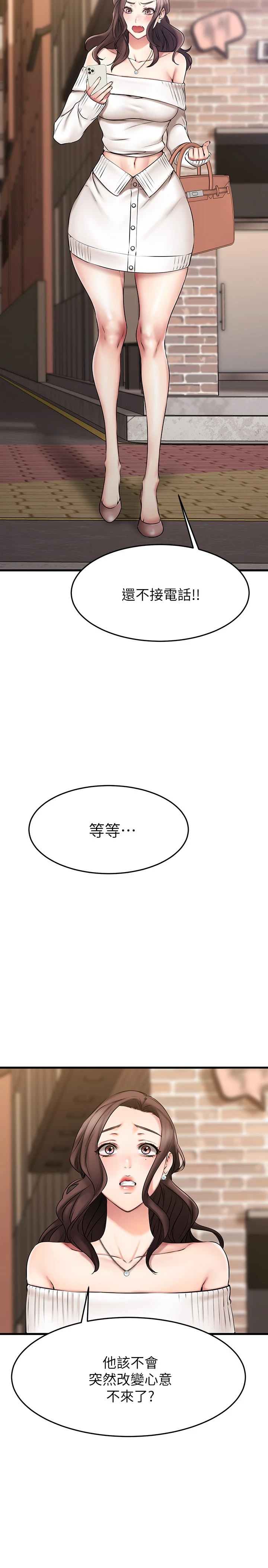 [韩国漫画] 我的好友太超过！ 剧情,OL#[42P]-37