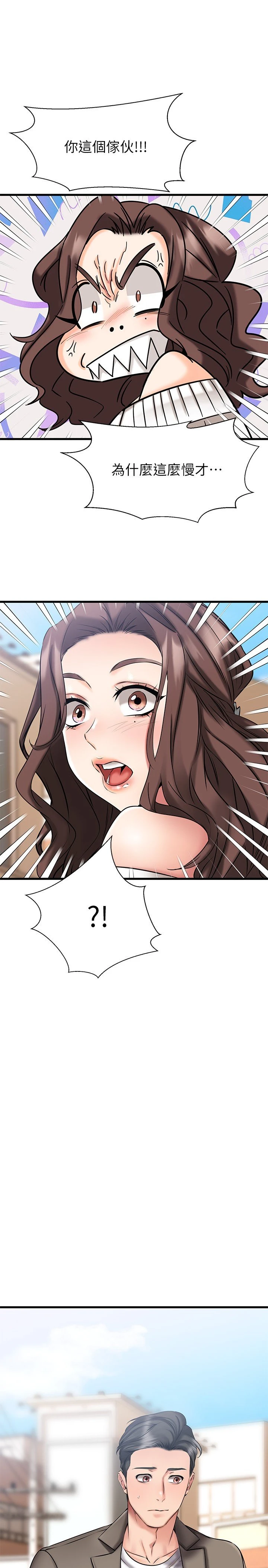 [韩国漫画] 我的好友太超过！ 剧情,OL#[42P]-39