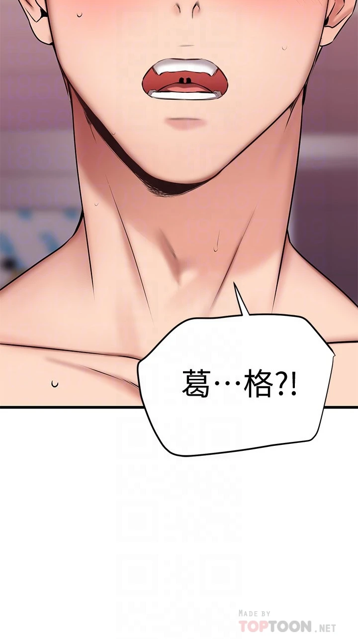 [韩国漫画] 我的好友太超过！ 剧情,OL#[42P]-4