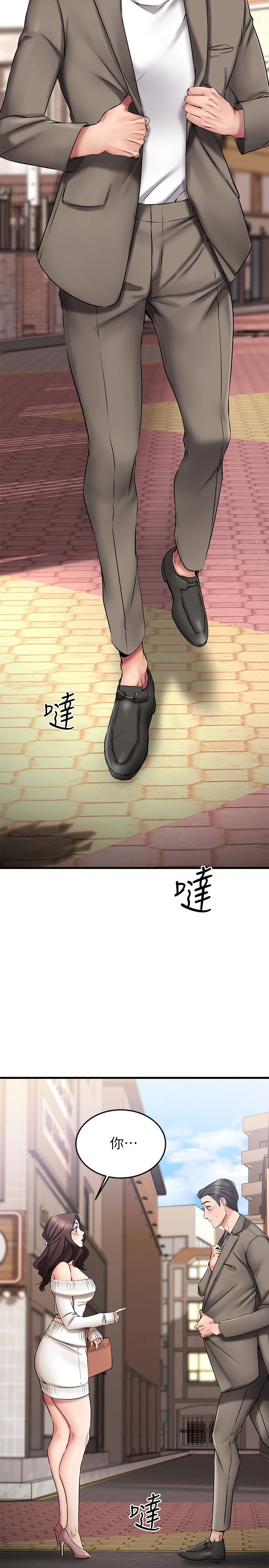 [韩国漫画] 我的好友太超过！ 剧情,OL#[42P]-40