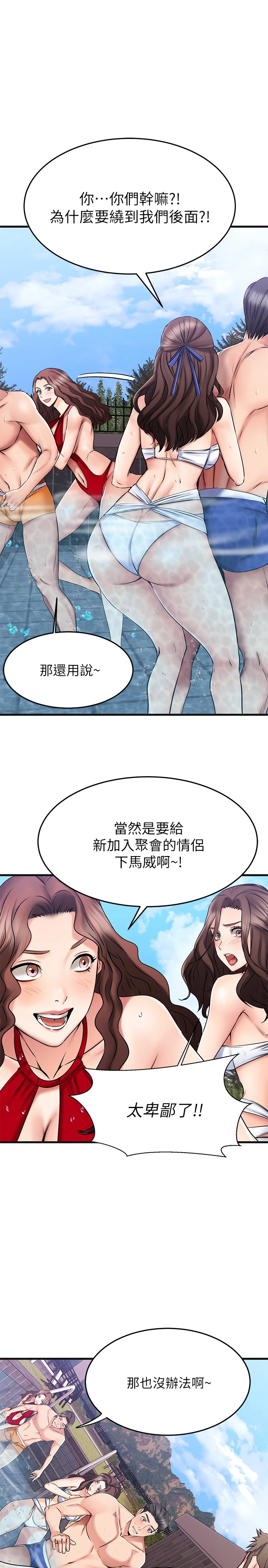 [韩国漫画] 我的好友太超过！ 剧情,OL#[41P]-11