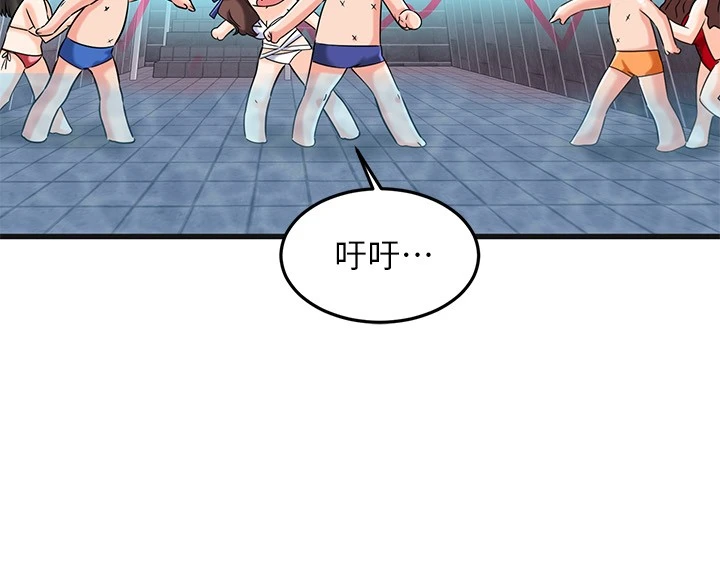 [韩国漫画] 我的好友太超过！ 剧情,OL#[41P]-17