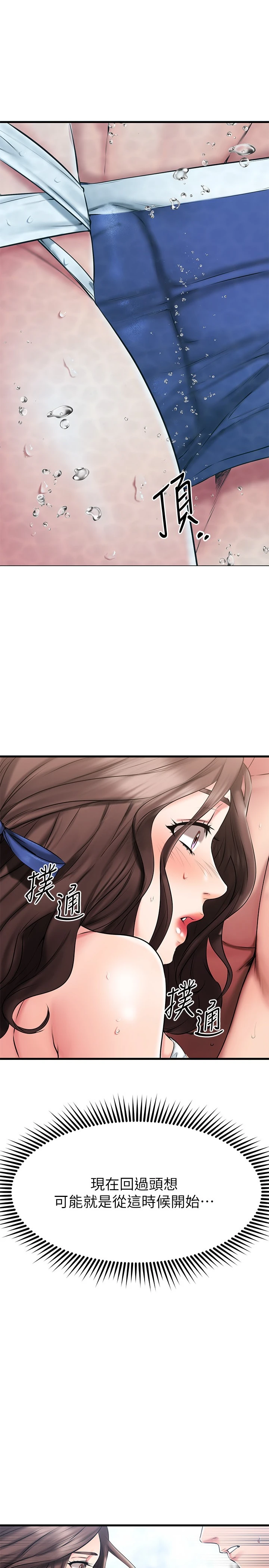 [韩国漫画] 我的好友太超过！ 剧情,OL#[41P]-2