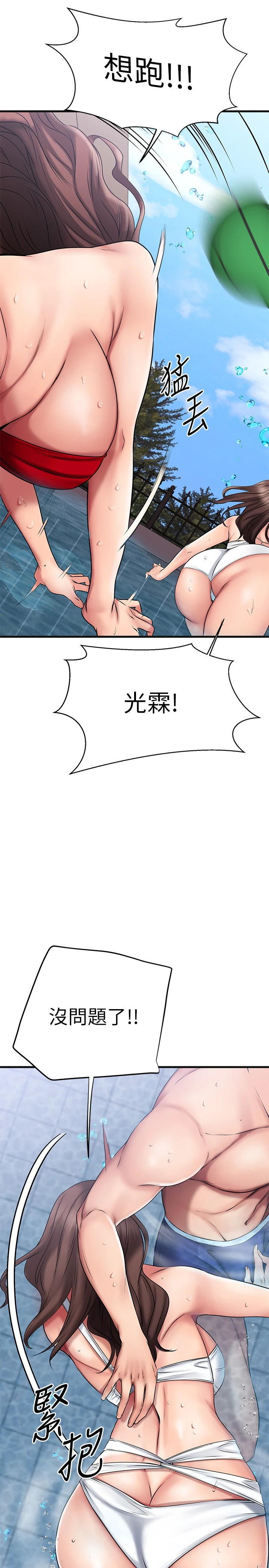 [韩国漫画] 我的好友太超过！ 剧情,OL#[41P]-20