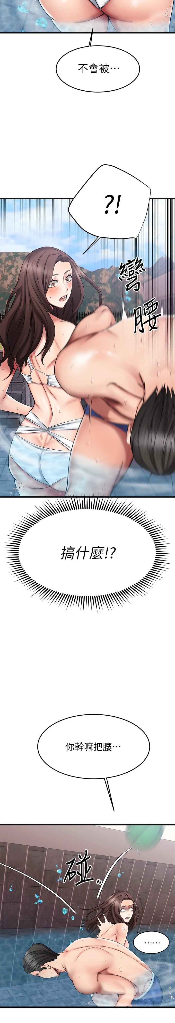 [韩国漫画] 我的好友太超过！ 剧情,OL#[41P]-21