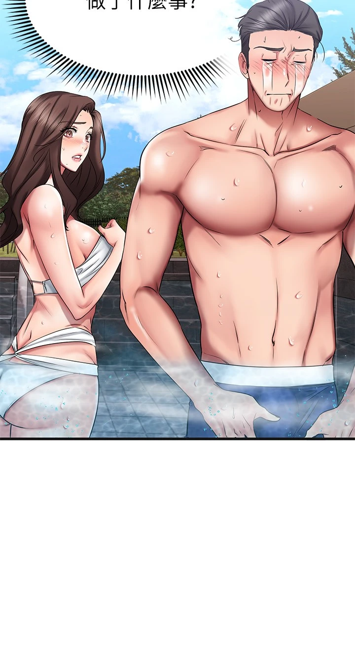 [韩国漫画] 我的好友太超过！ 剧情,OL#[41P]-25