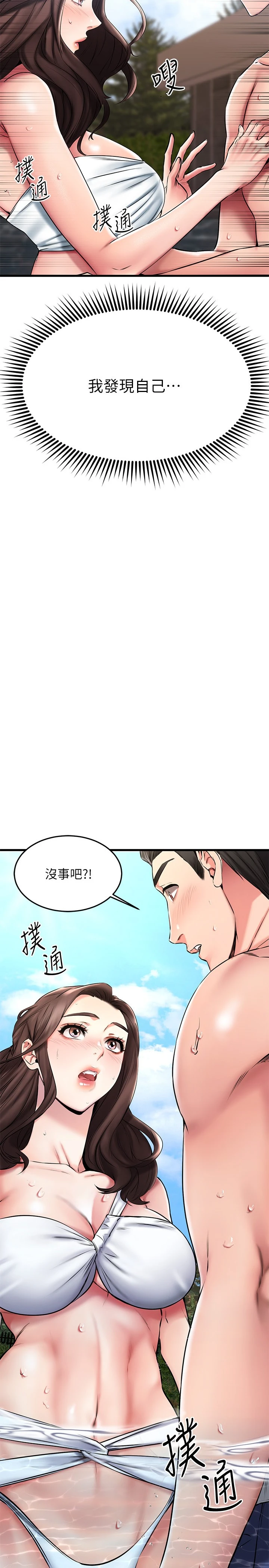 [韩国漫画] 我的好友太超过！ 剧情,OL#[41P]-3