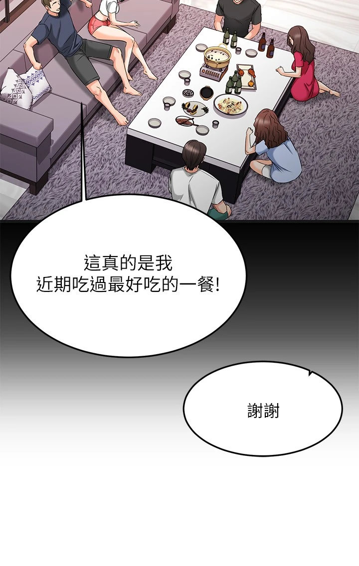 [韩国漫画] 我的好友太超过！ 剧情,OL#[41P]-35