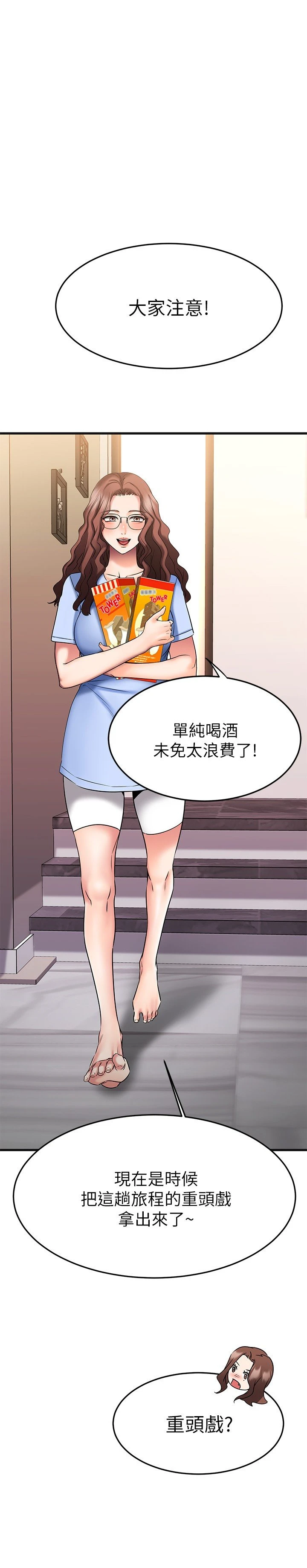 [韩国漫画] 我的好友太超过！ 剧情,OL#[41P]-37