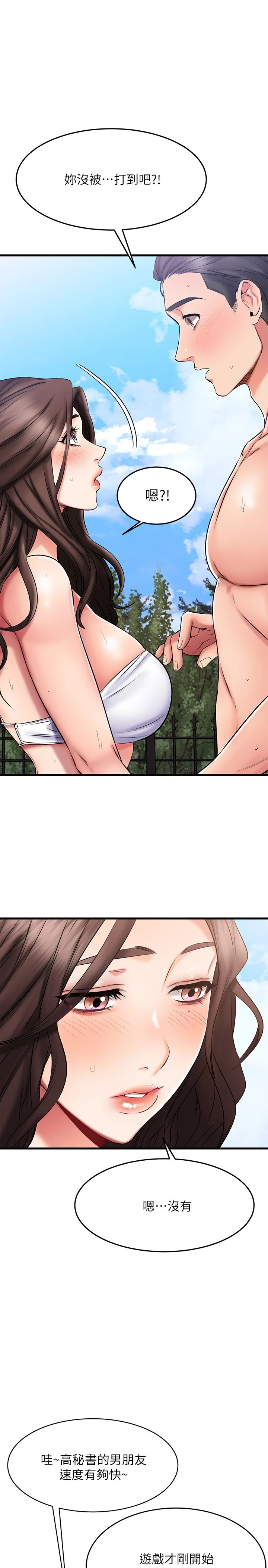 [韩国漫画] 我的好友太超过！ 剧情,OL#[41P]-5