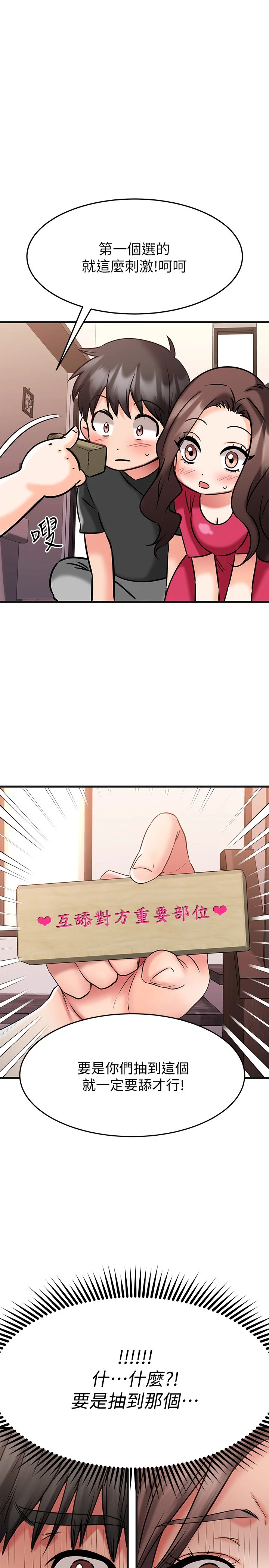 [韩国漫画] 我的好友太超过！ 剧情,OL#[40P]-1