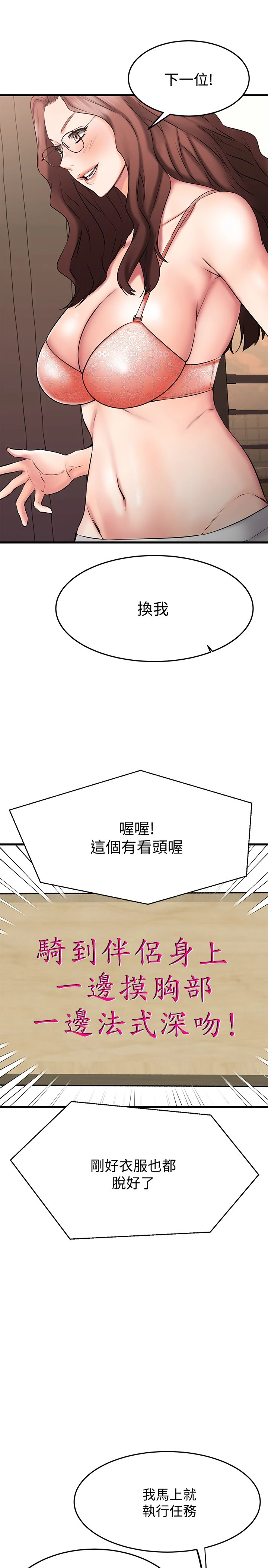 [韩国漫画] 我的好友太超过！ 剧情,OL#[40P]-13