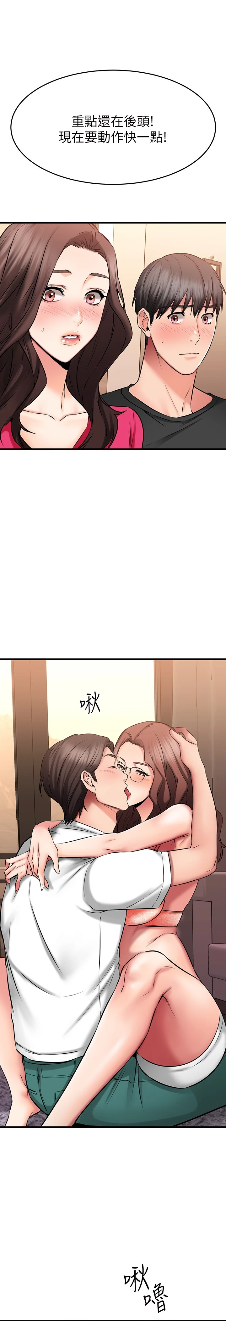 [韩国漫画] 我的好友太超过！ 剧情,OL#[40P]-15