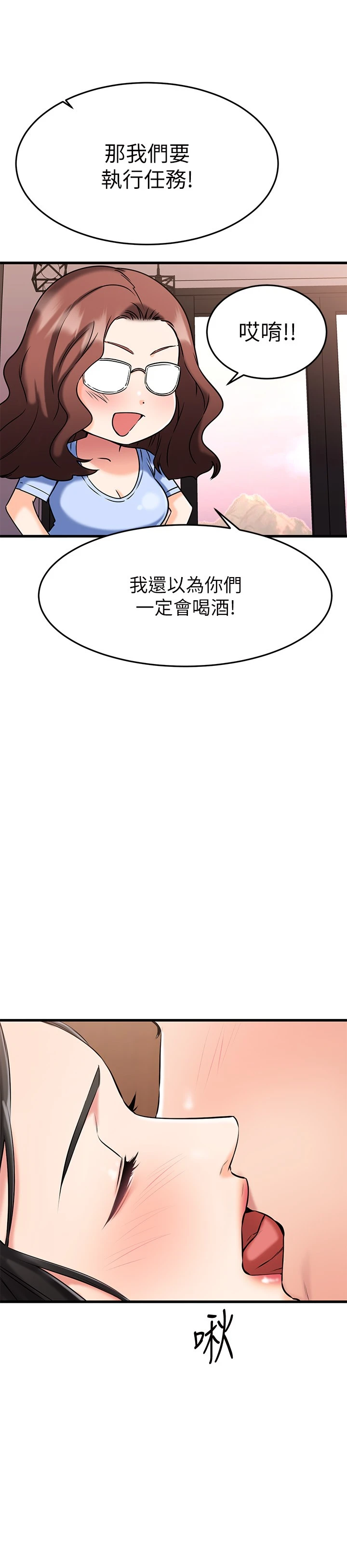 [韩国漫画] 我的好友太超过！ 剧情,OL#[40P]-22