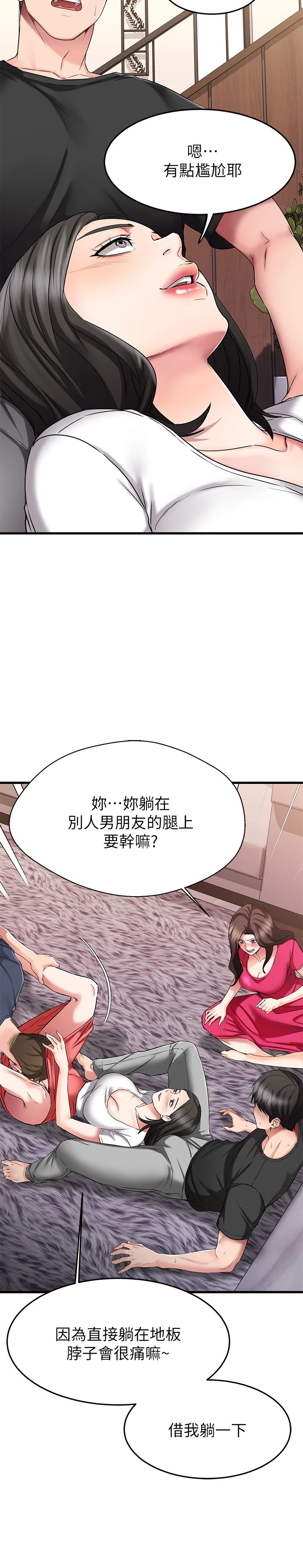 [韩国漫画] 我的好友太超过！ 剧情,OL#[40P]-26