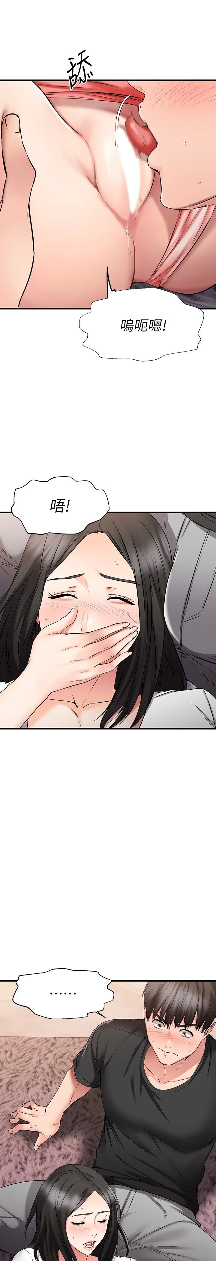 [韩国漫画] 我的好友太超过！ 剧情,OL#[40P]-29