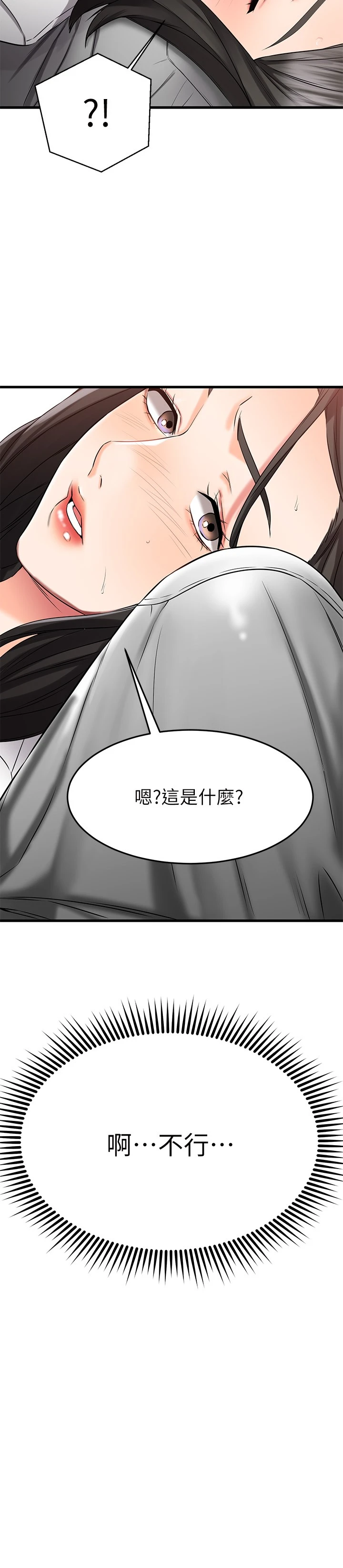 [韩国漫画] 我的好友太超过！ 剧情,OL#[40P]-32