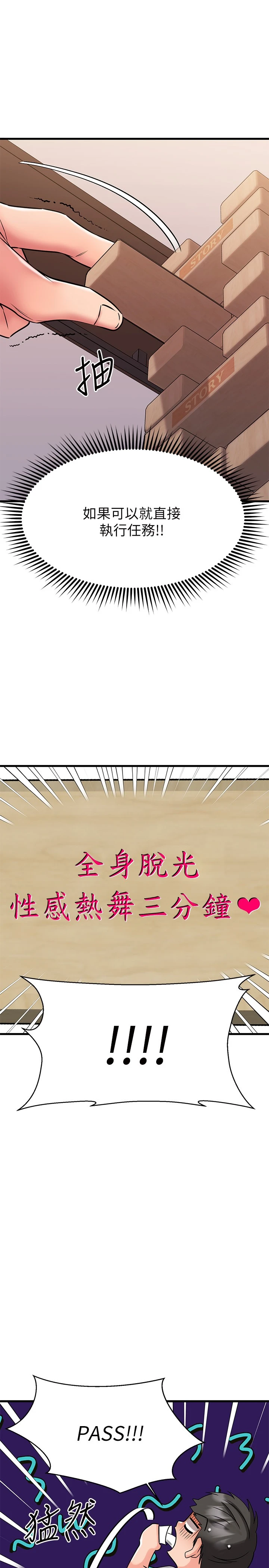 [韩国漫画] 我的好友太超过！ 剧情,OL#[40P]-35