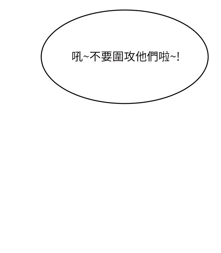 [韩国漫画] 我的好友太超过！ 剧情,OL#[40P]-38