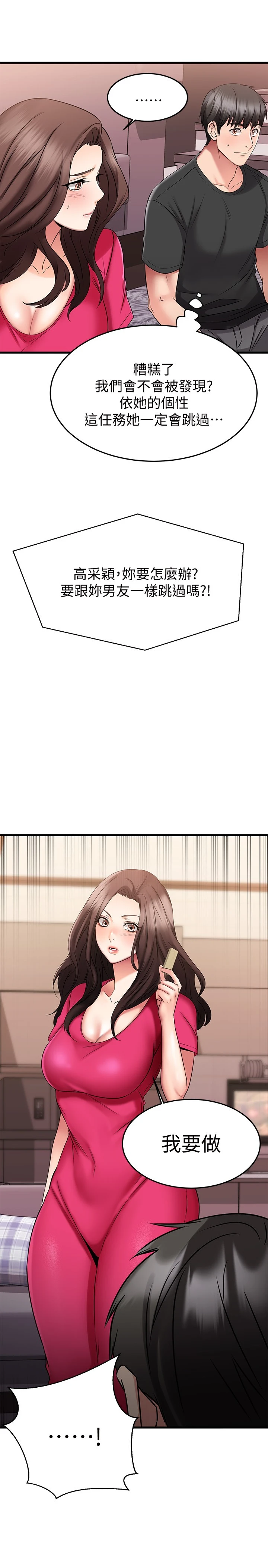 [韩国漫画] 我的好友太超过！ 剧情,OL#[40P]-39