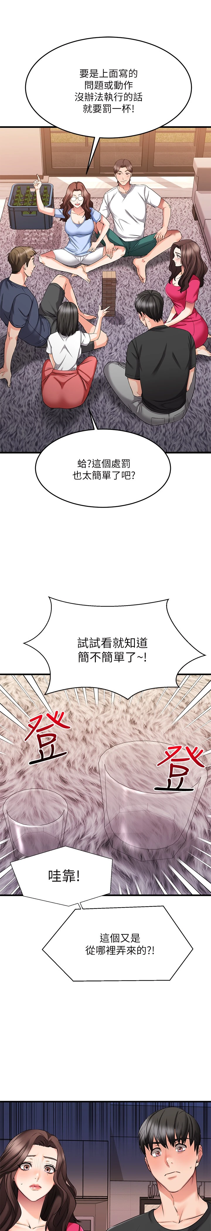[韩国漫画] 我的好友太超过！ 剧情,OL#[40P]-5