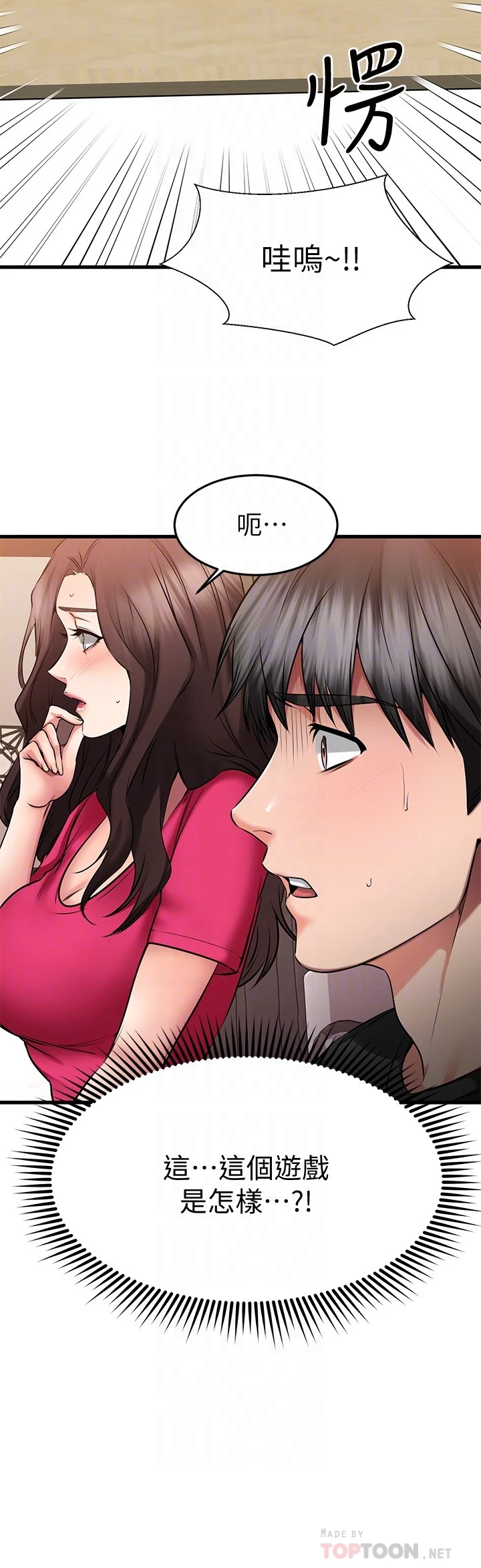 [韩国漫画] 我的好友太超过！ 剧情,OL#[40P]-8