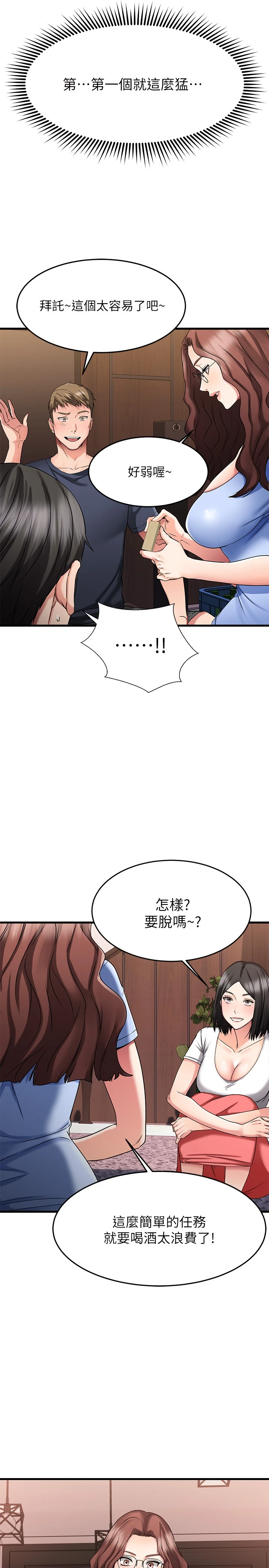 [韩国漫画] 我的好友太超过！ 剧情,OL#[40P]-9