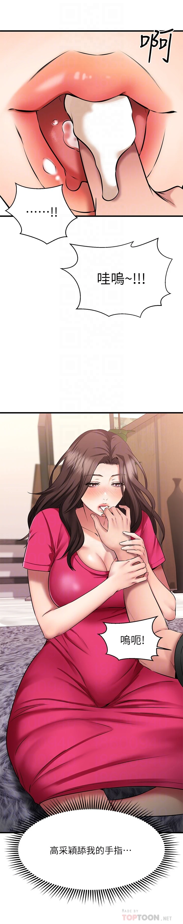 [韩国漫画] 我的好友太超过！ 剧情,OL#[42P]-10