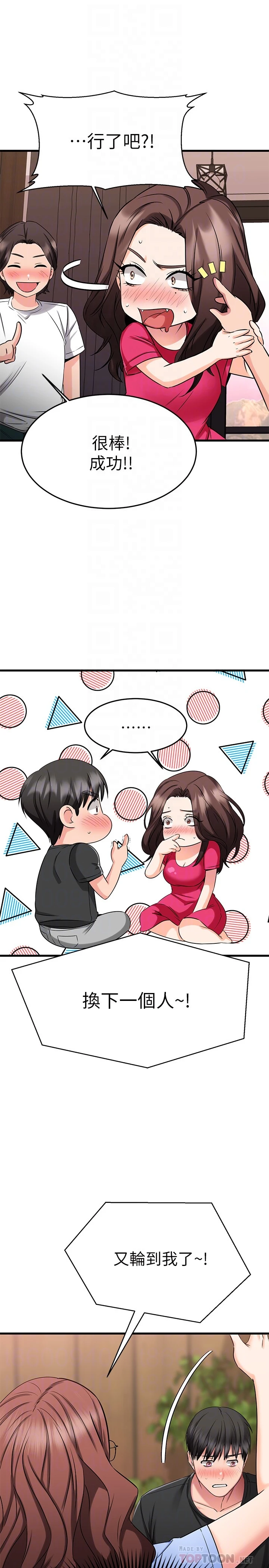 [韩国漫画] 我的好友太超过！ 剧情,OL#[42P]-18