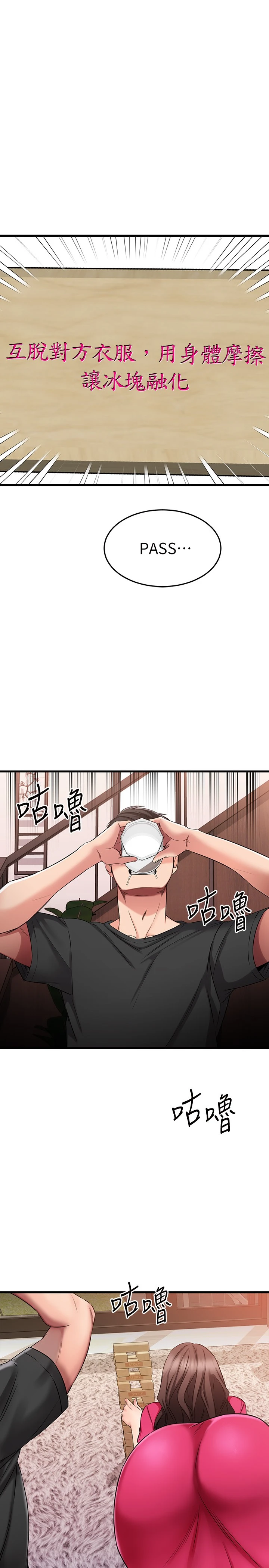 [韩国漫画] 我的好友太超过！ 剧情,OL#[42P]-20