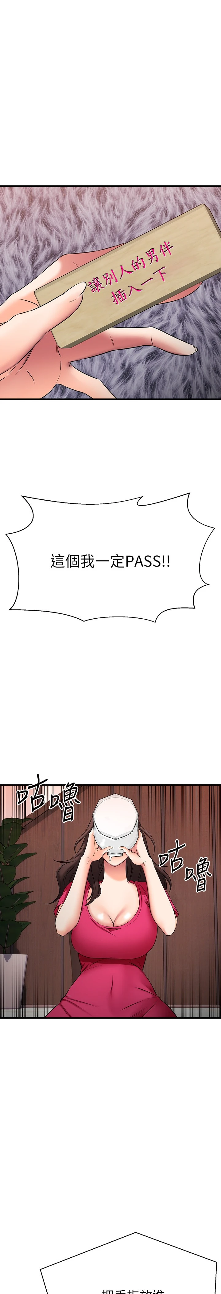 [韩国漫画] 我的好友太超过！ 剧情,OL#[42P]-22