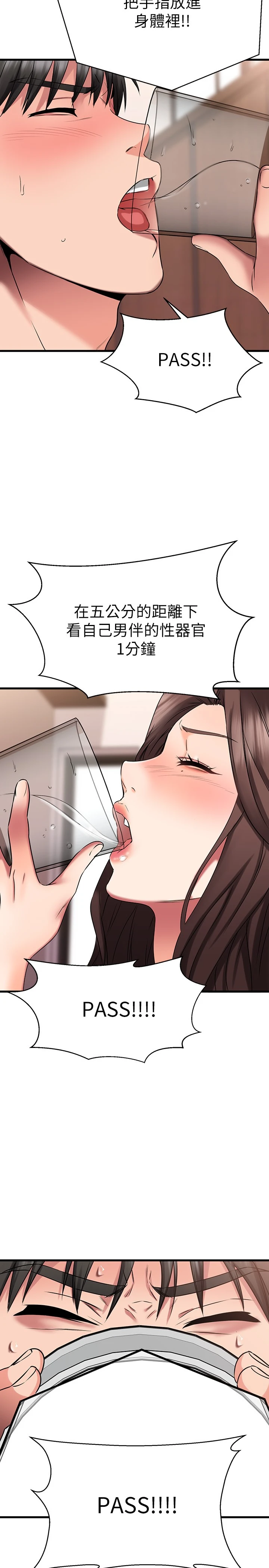 [韩国漫画] 我的好友太超过！ 剧情,OL#[42P]-23