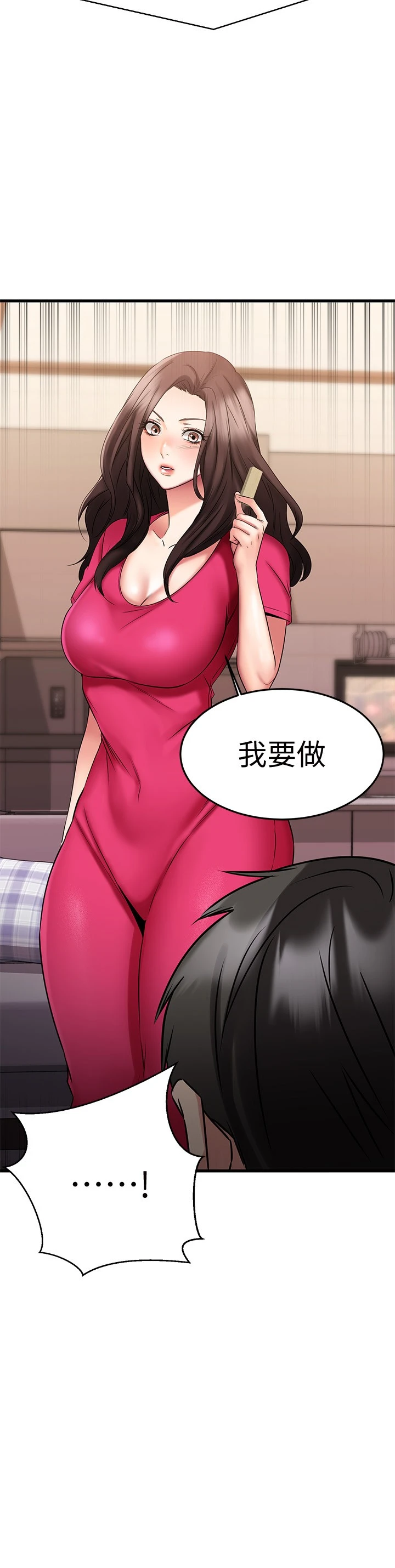[韩国漫画] 我的好友太超过！ 剧情,OL#[42P]-3