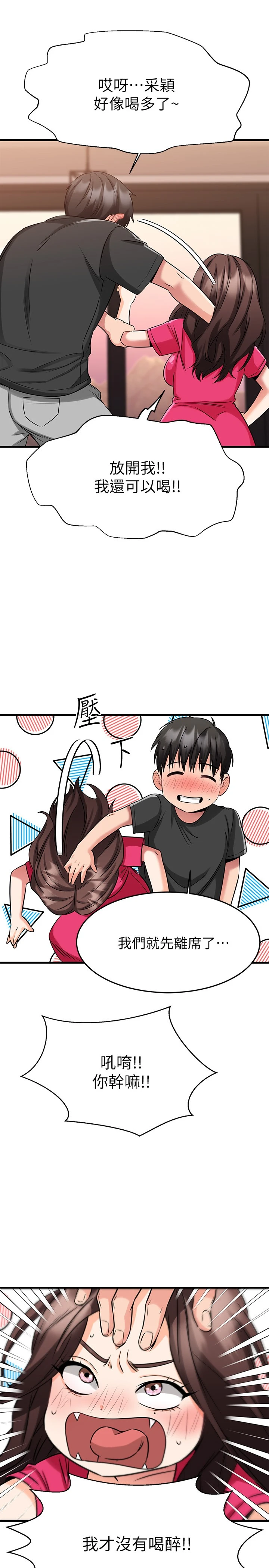 [韩国漫画] 我的好友太超过！ 剧情,OL#[42P]-31