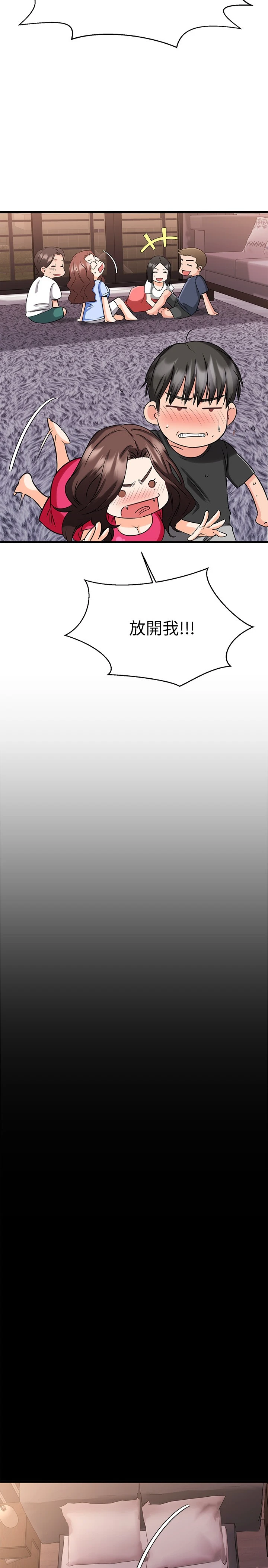 [韩国漫画] 我的好友太超过！ 剧情,OL#[42P]-32