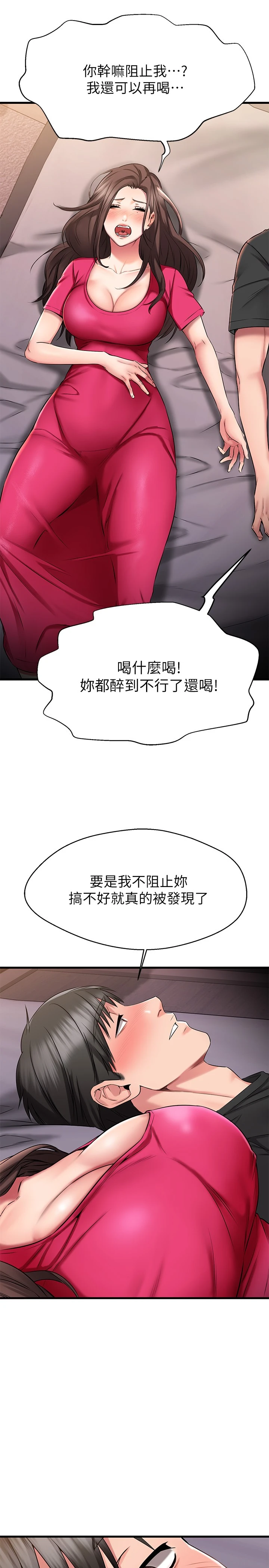 [韩国漫画] 我的好友太超过！ 剧情,OL#[42P]-34