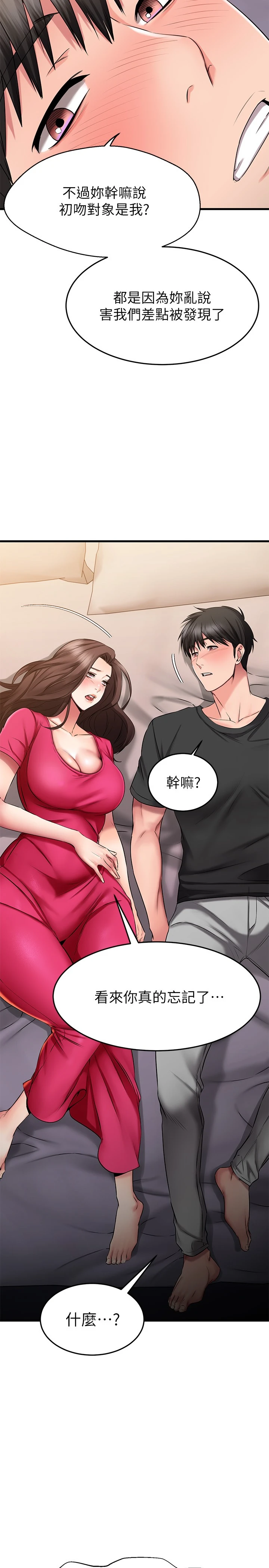 [韩国漫画] 我的好友太超过！ 剧情,OL#[42P]-35