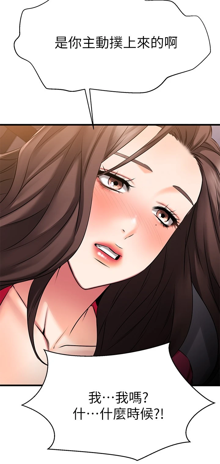 [韩国漫画] 我的好友太超过！ 剧情,OL#[42P]-36