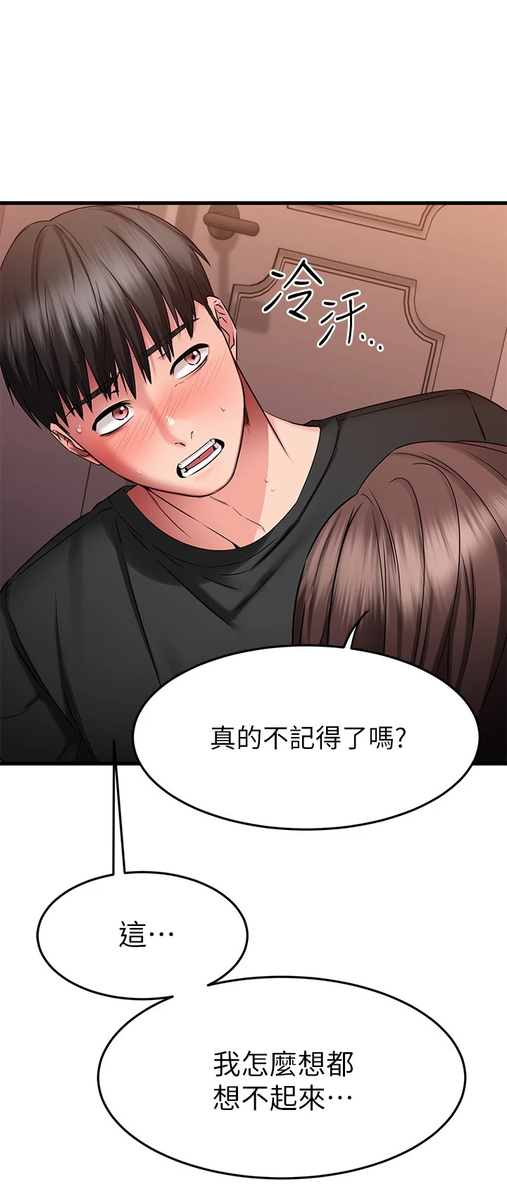[韩国漫画] 我的好友太超过！ 剧情,OL#[42P]-39
