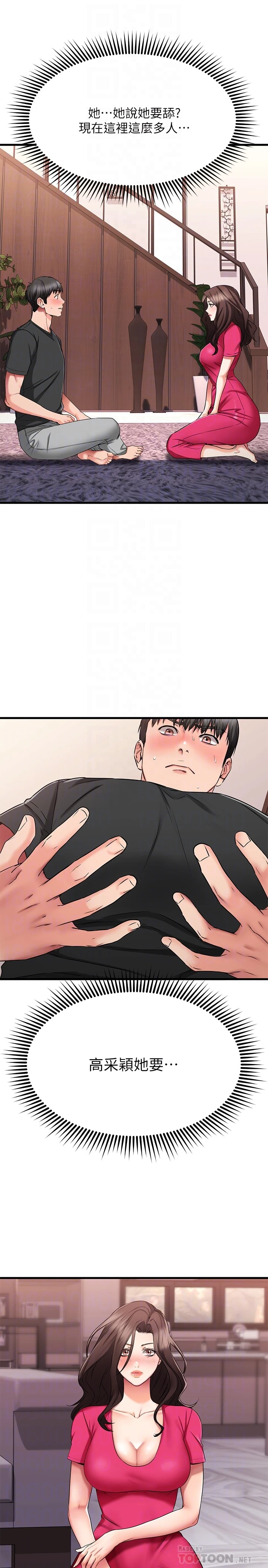 [韩国漫画] 我的好友太超过！ 剧情,OL#[42P]-4