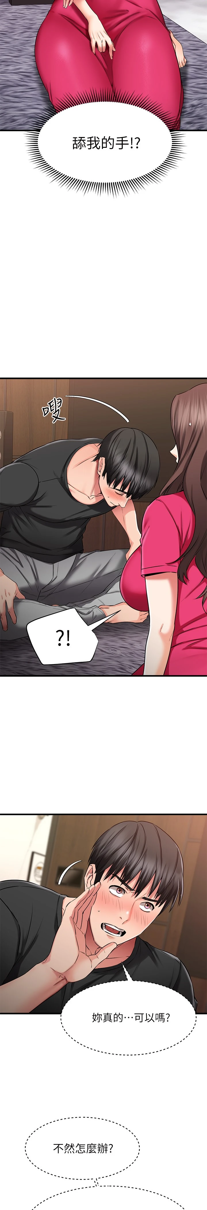 [韩国漫画] 我的好友太超过！ 剧情,OL#[42P]-5