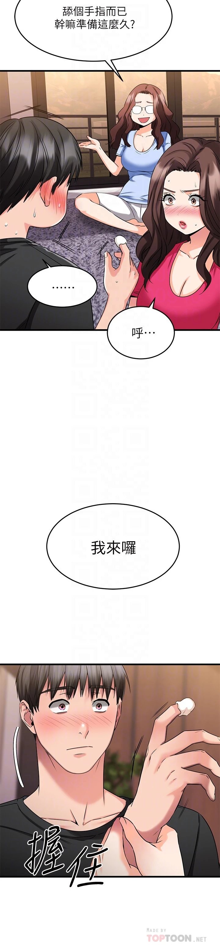 [韩国漫画] 我的好友太超过！ 剧情,OL#[42P]-8