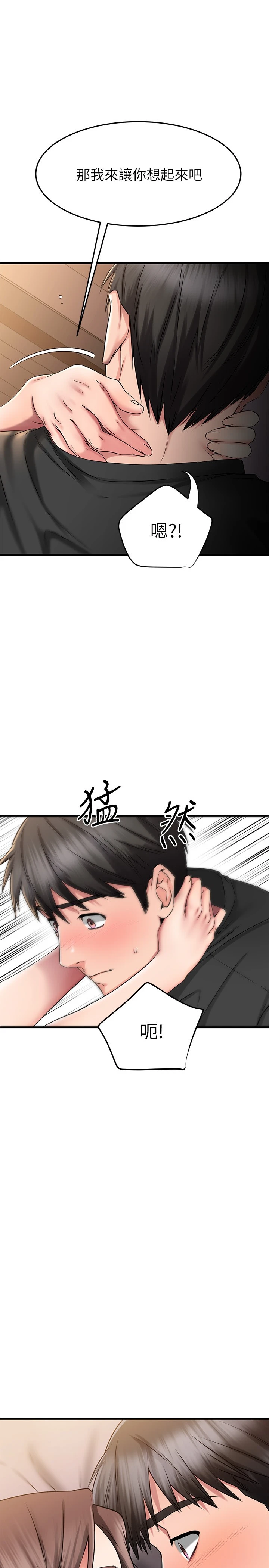 [韩国漫画] 我的好友太超过！ 剧情,OL#[41P]-1