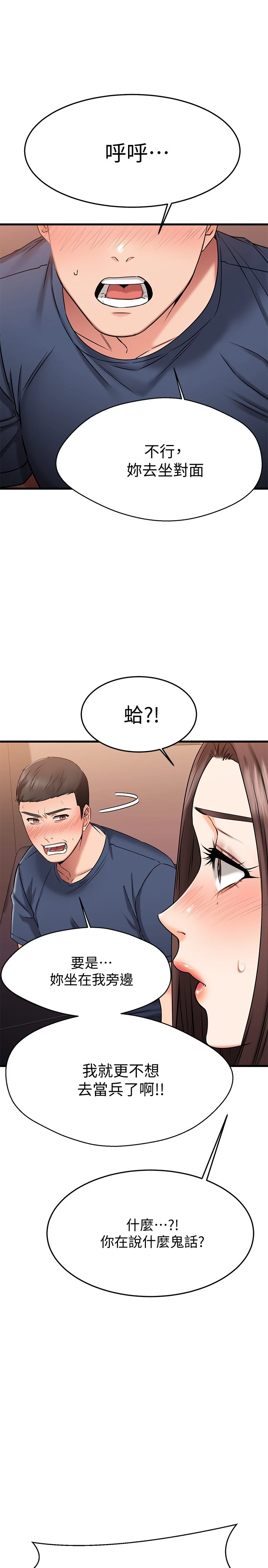 [韩国漫画] 我的好友太超过！ 剧情,OL#[41P]-12